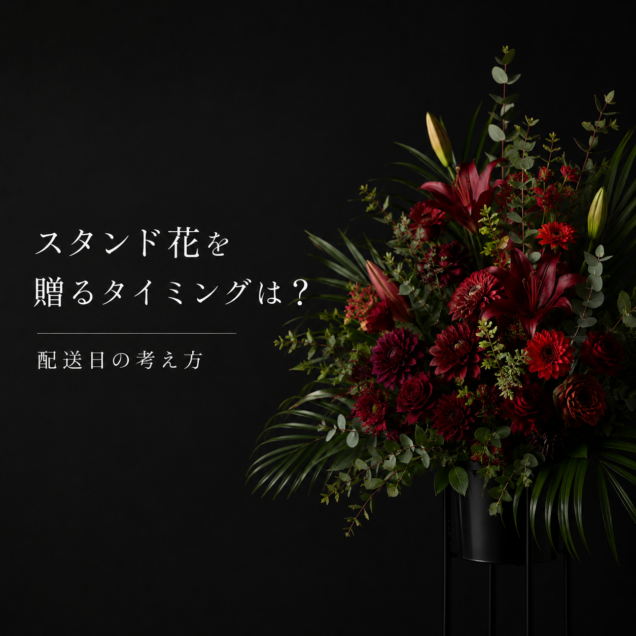 花を贈るシーン】世界の花ギフト文化7選｜ハグフラワーズブログ｜HUG 