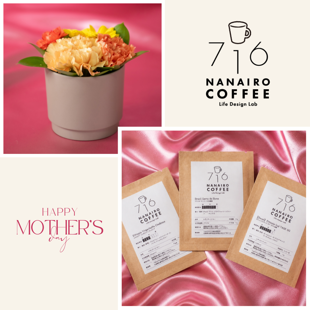 アレンジメントフラワー（S)＆716COFFEE（なないろこーひー） オリジナルブレンド(ドリップバッグ) セット イエロー＆オレンジ