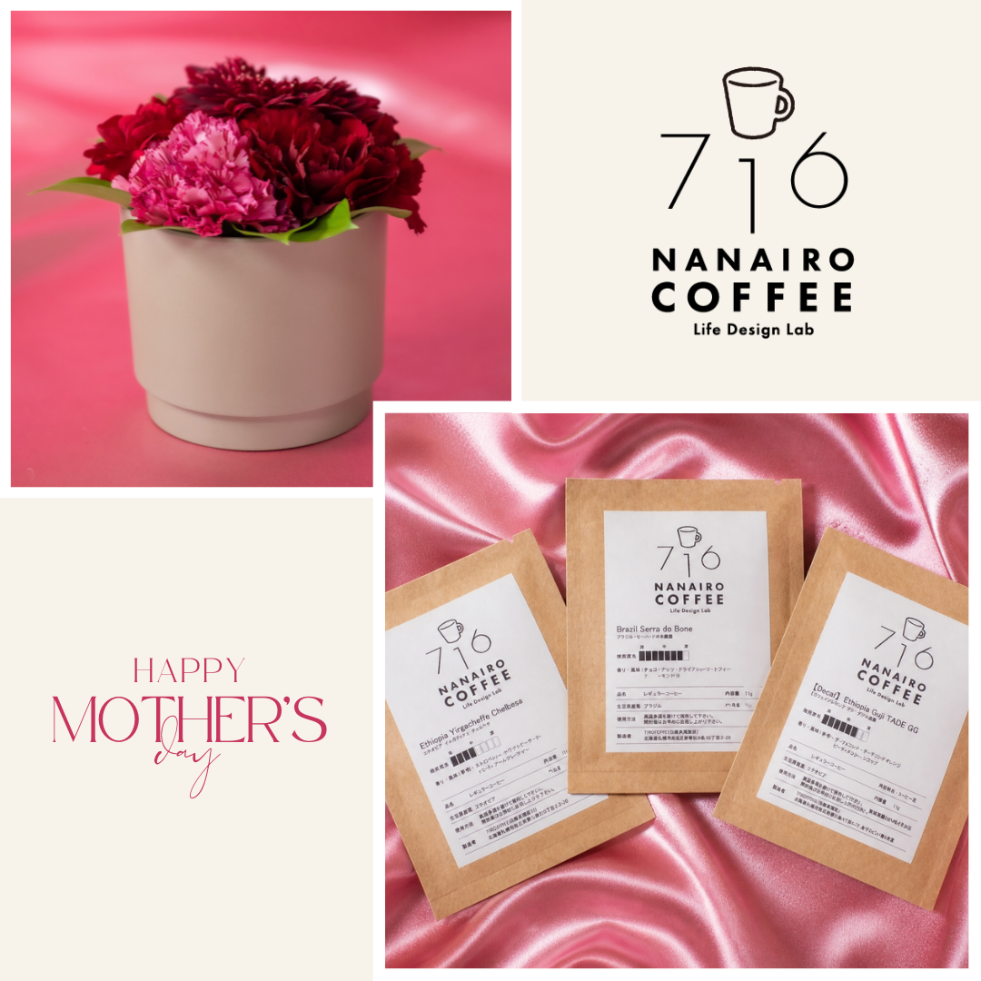 アレンジメントフラワー（S)＆716COFFEE（なないろこーひー） オリジナルブレンド(ドリップバッグ) セット レッド