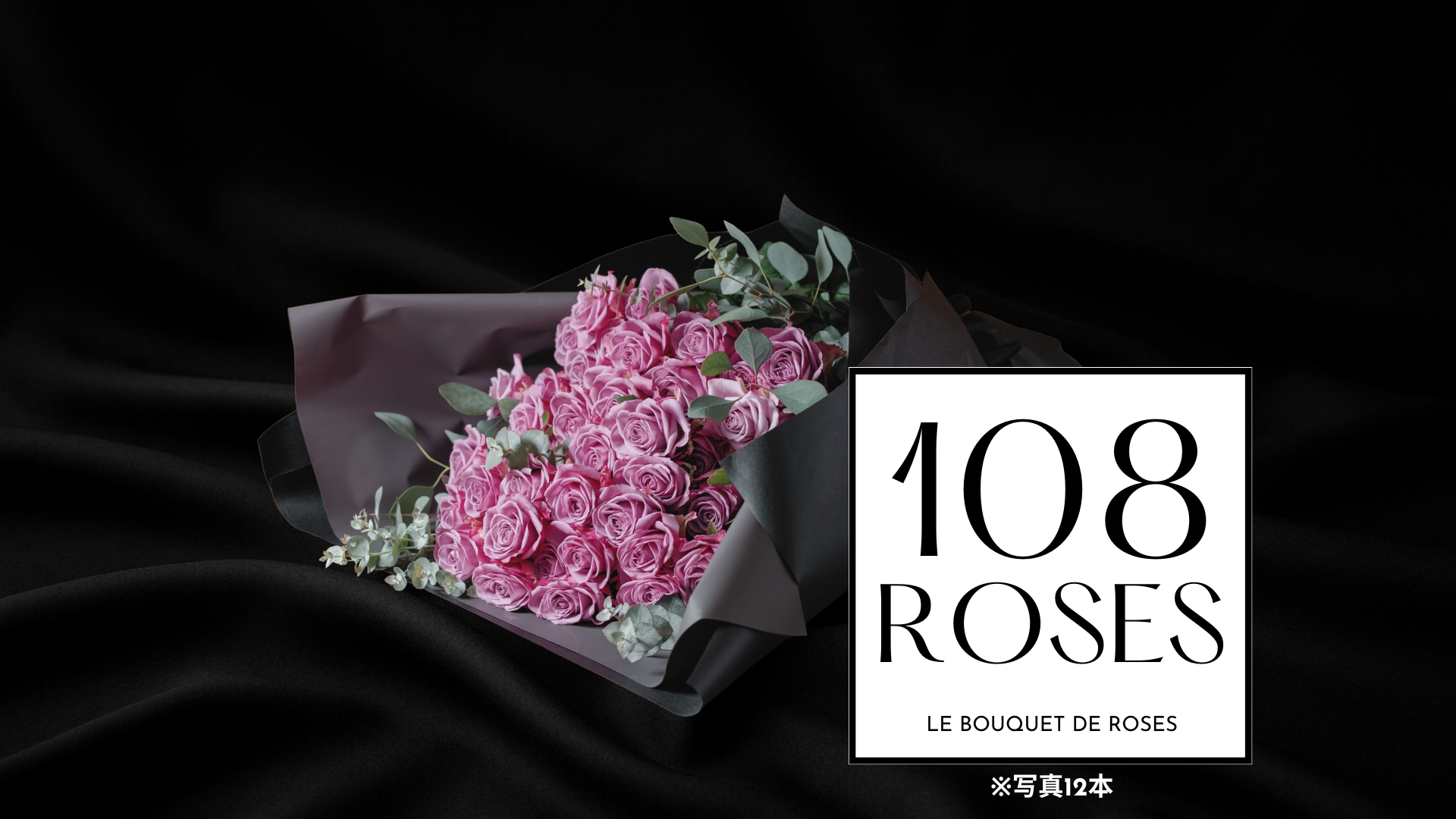 Le bouquet de Roses - Nuance Line M108/108本のバラ