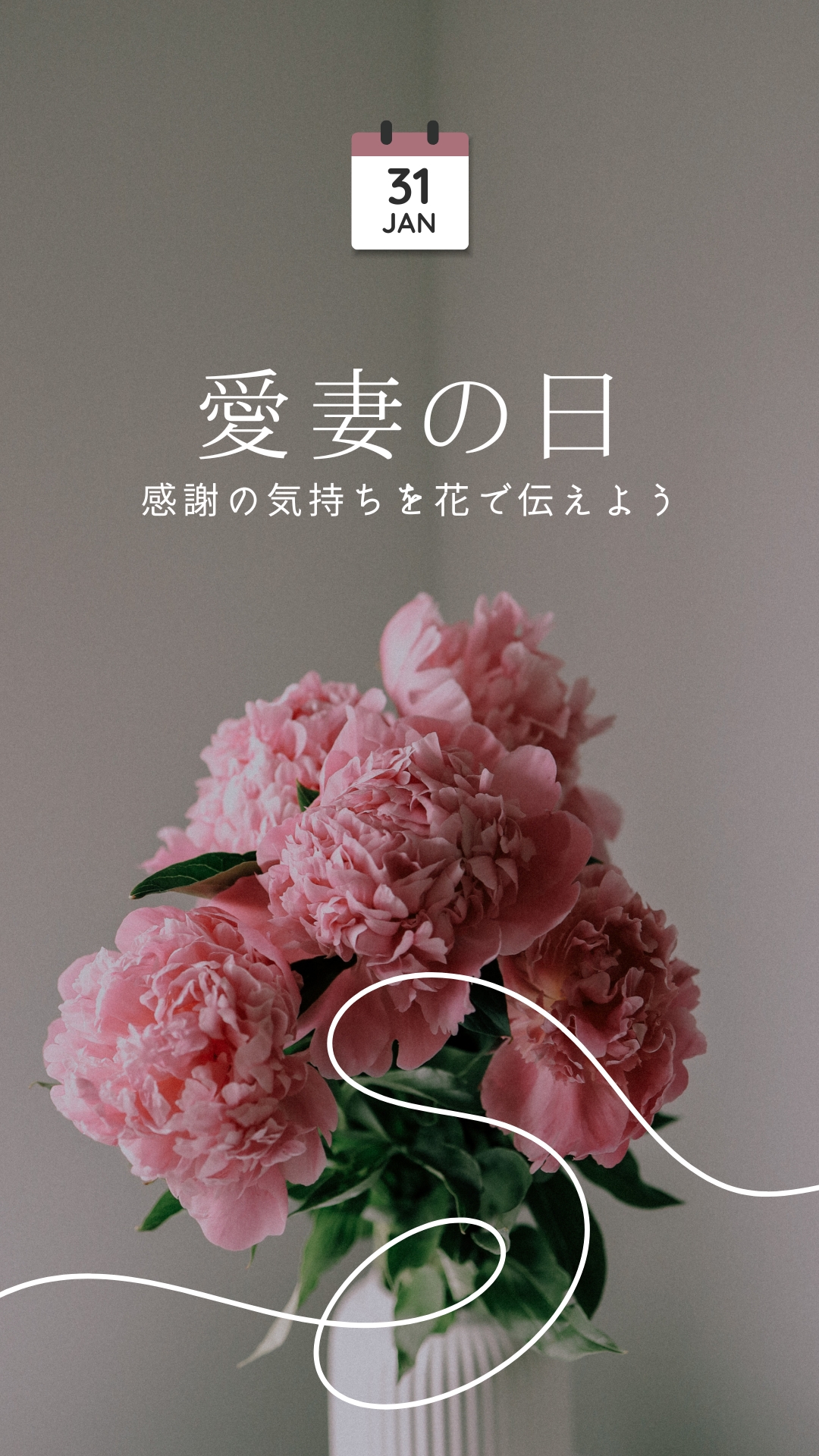 1月31日は愛妻の日｜大切なパートナーに感謝の気持ちを花で伝えよう