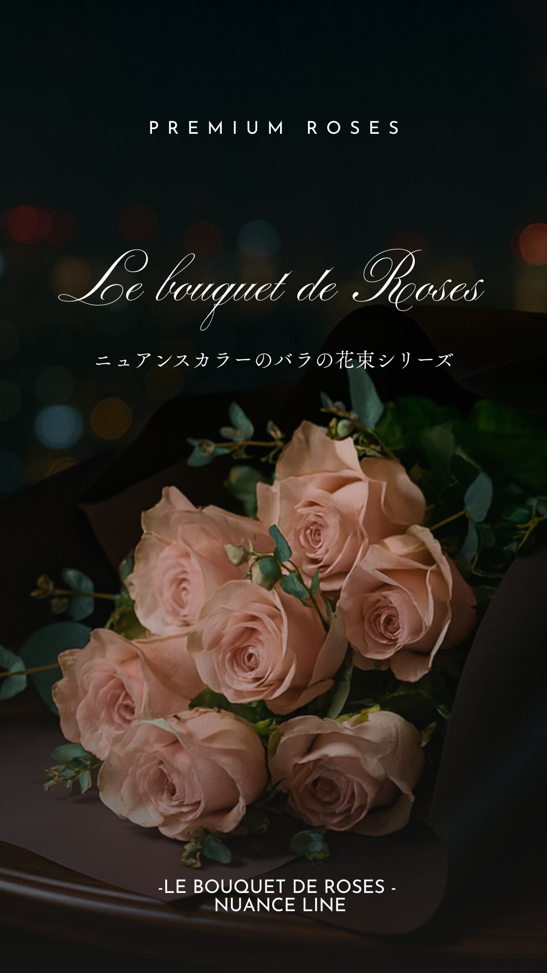 Le bouquet de Roses – Nuance Line|本数で選ぶプロポーズローズブーケ