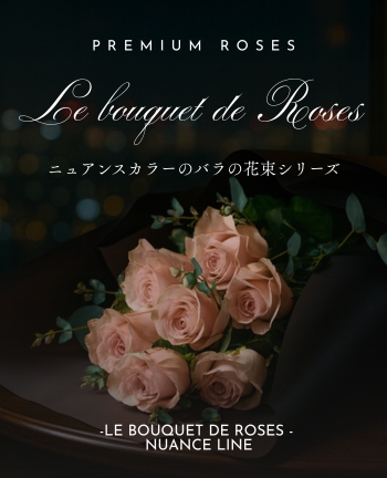 Le bouquet de Roses – Nuance Line｜本数で選ぶプロポーズローズブーケ