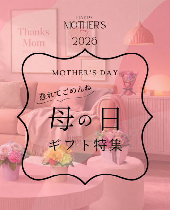 母の日ギフトフラワー2026｜ありがとうを届ける花ギフト特集
