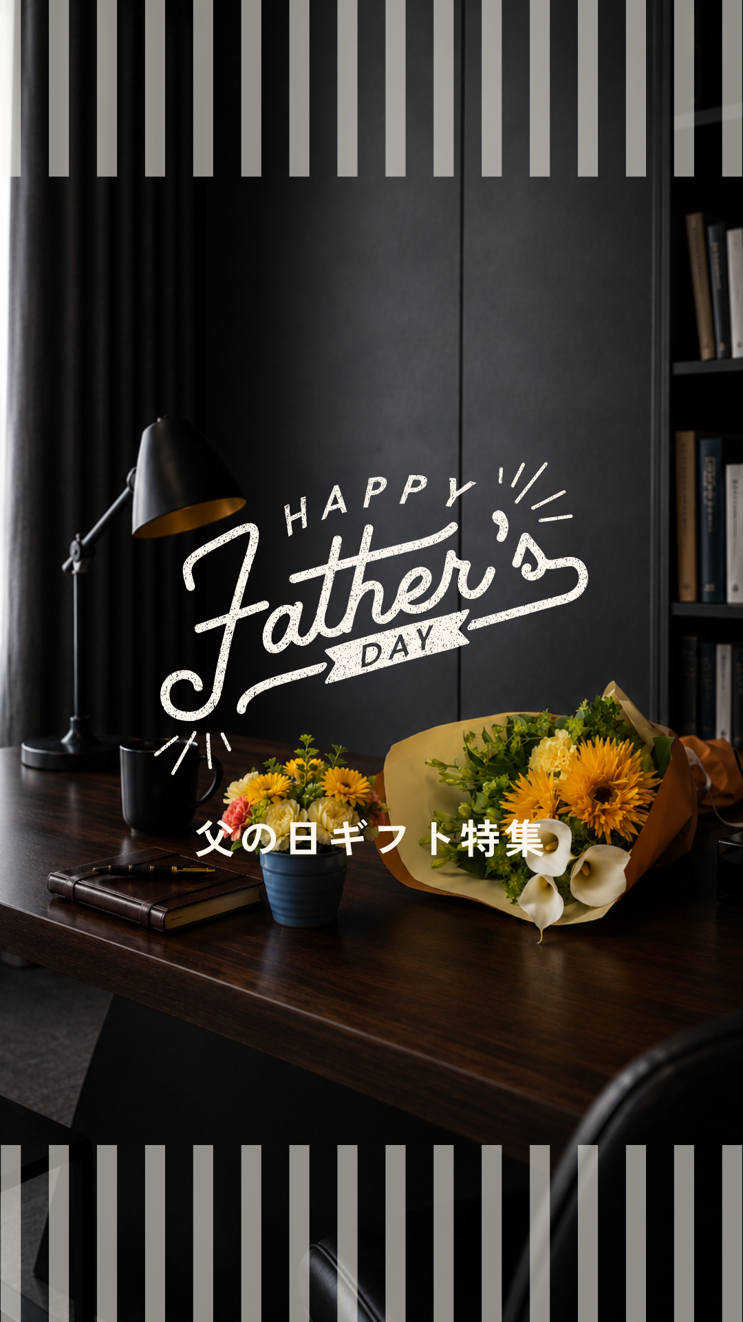 父の日フラワーギフト特集｜お父さんへ感謝を贈る花ギフト