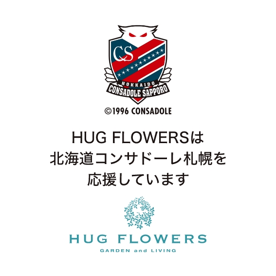 コンサドーレ札幌