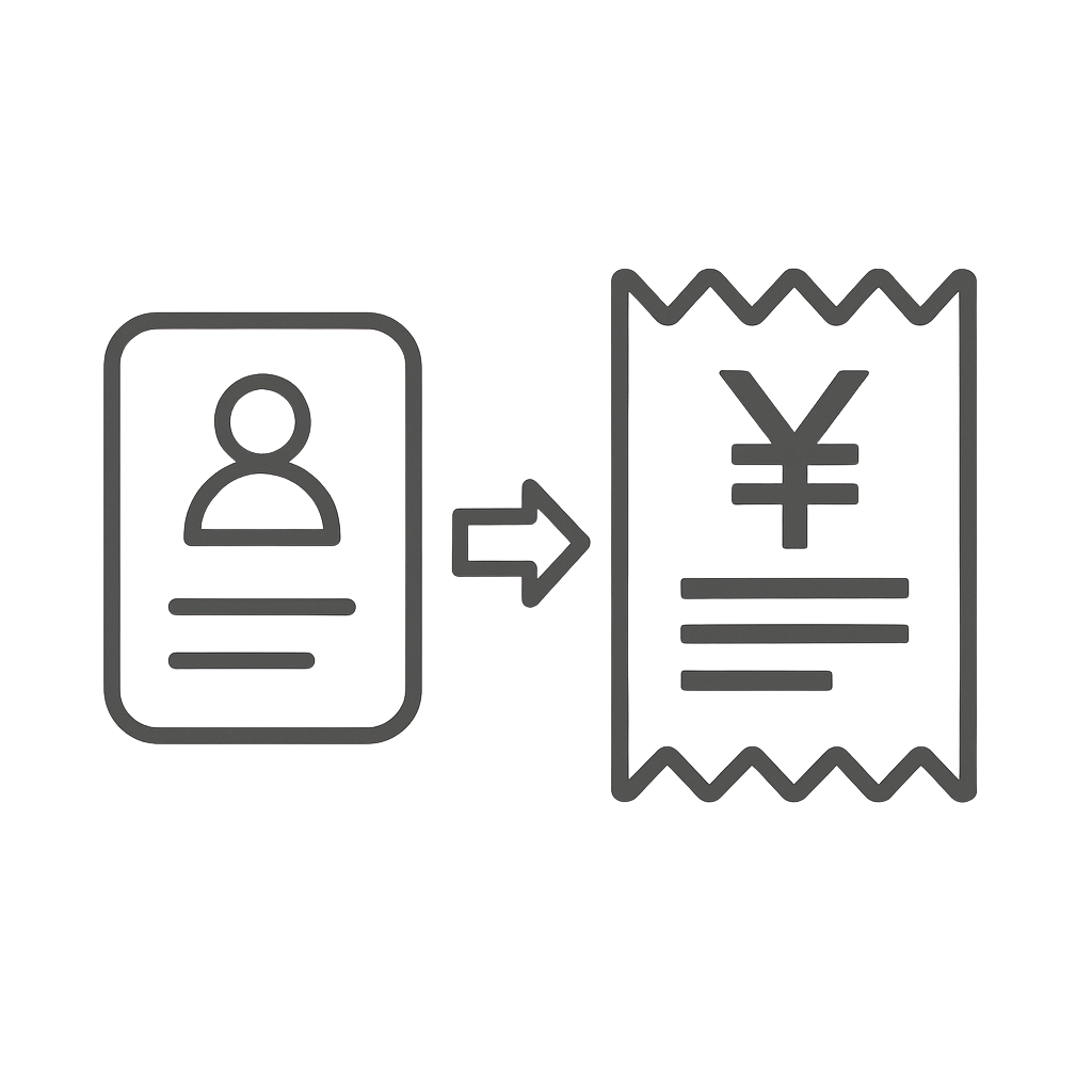 マイページで領収書発行